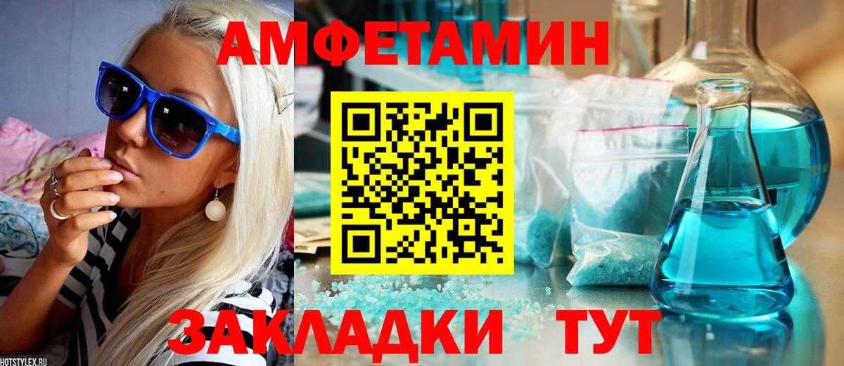 АМФЕТАМИН  Amphetamine Розовый  Вход с VPN  Улан-Удэ 