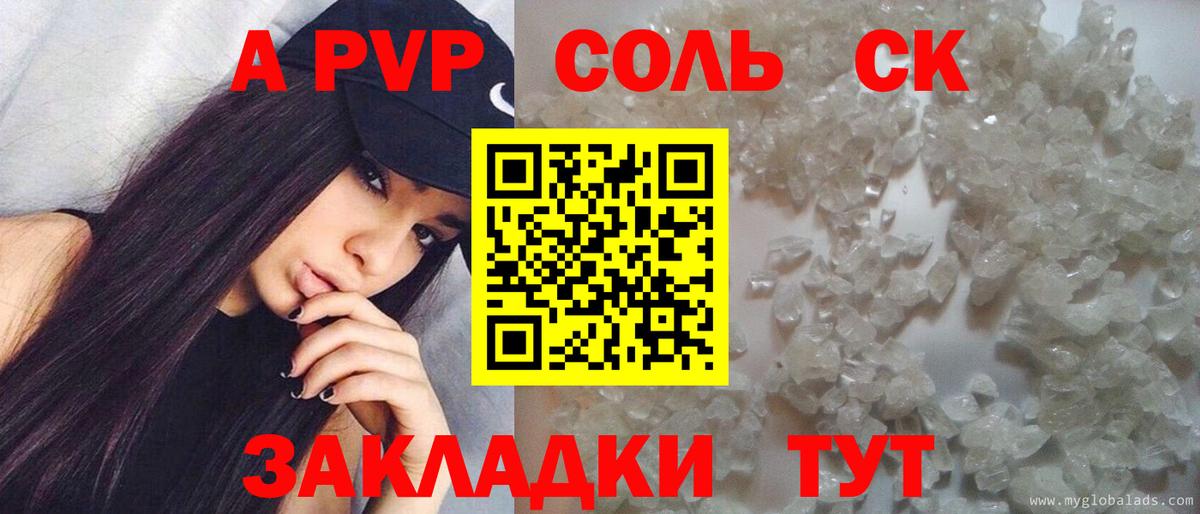 Alpha PVP мука Улан-Удэ