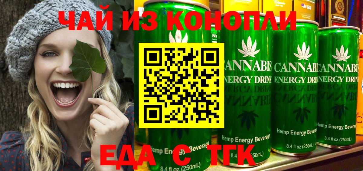 Печенье с ТГК марихуана  Вход с VPN  Улан-Удэ 