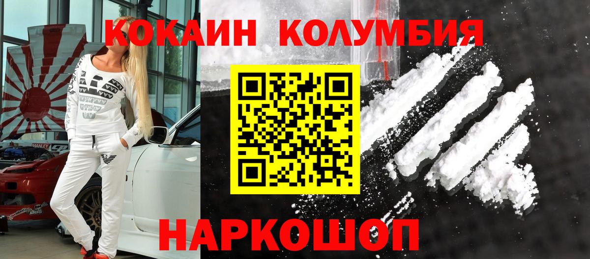 Улан-Удэ  КОКАИН 98%  Cocaine  Вход с VPN 