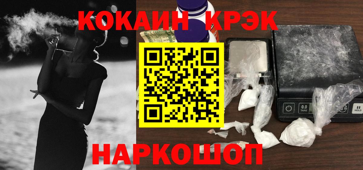  COCAIN Улан-Удэ