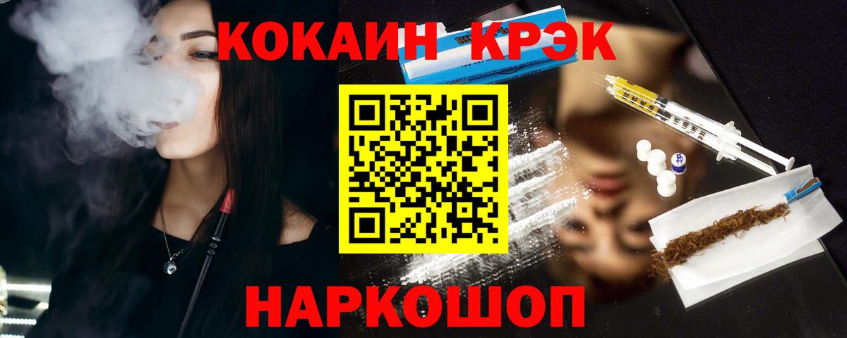КОКАИН Fish Scale Улан-Удэ