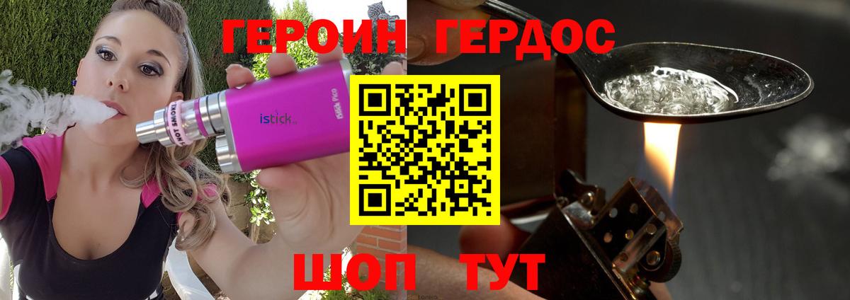 ГЕРОИН гречка Улан-Удэ