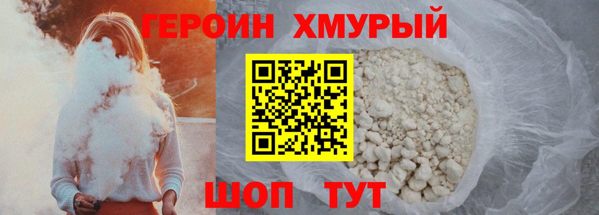 Улан-Удэ  Героин белый  ГЕРОИН  Вход с VPN 