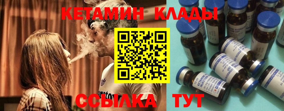 мега ссылка  КЕТАМИН VHQ  Вход с VPN  Улан-Удэ  Кетамин ketamine 
