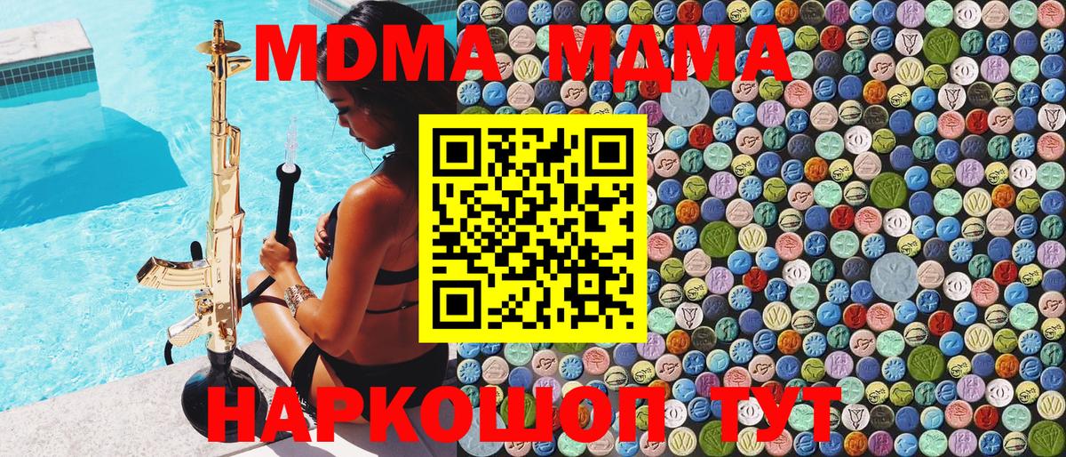 MDMA Molly Улан-Удэ