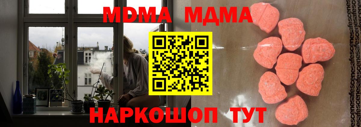 МДМА  МДМА кристаллы  Вход с VPN  Улан-Удэ  MDMA Molly 