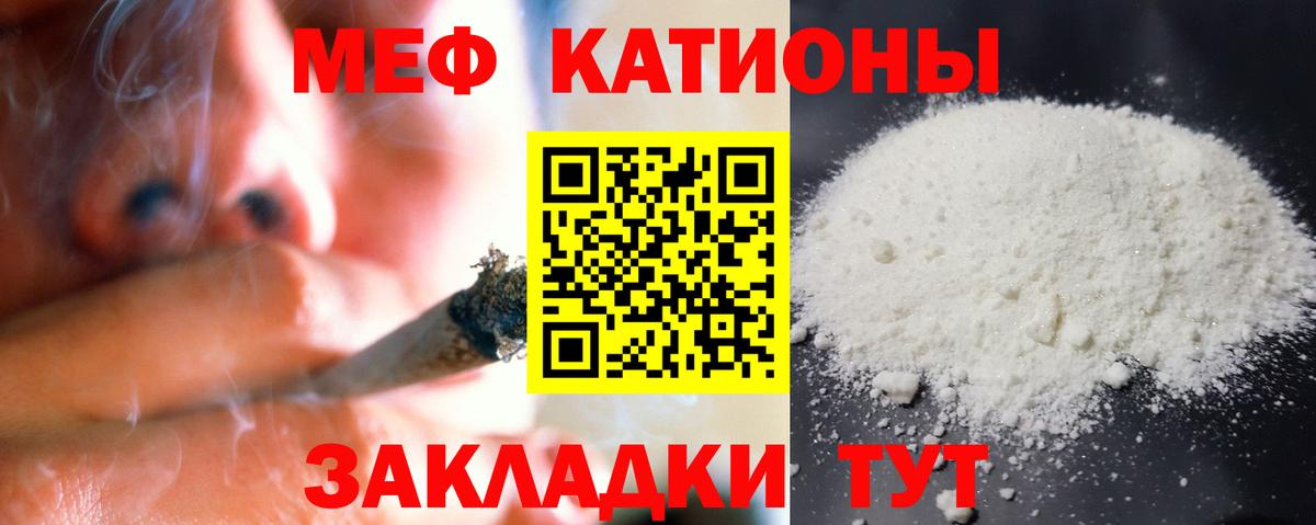 Мефедрон кристаллы  МЕФ  где купить   Улан-Удэ  Меф кристаллы  Вход с VPN 
