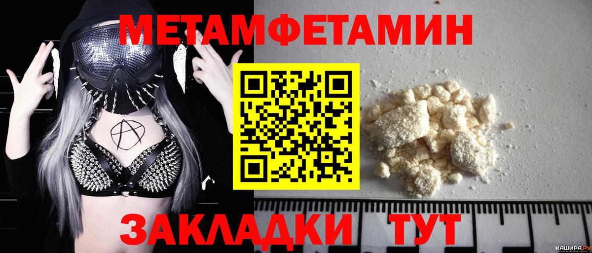 МЕТАМФЕТАМИН кристалл Улан-Удэ