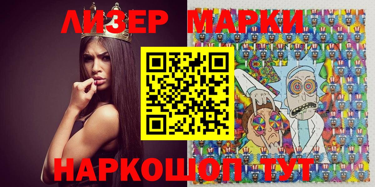 Улан-Удэ  Наркотические марки 1,5мг  Вход с VPN 