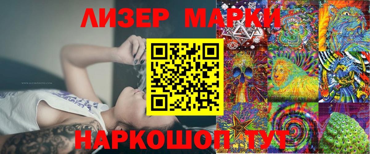 Наркотические марки 1,8мг Улан-Удэ